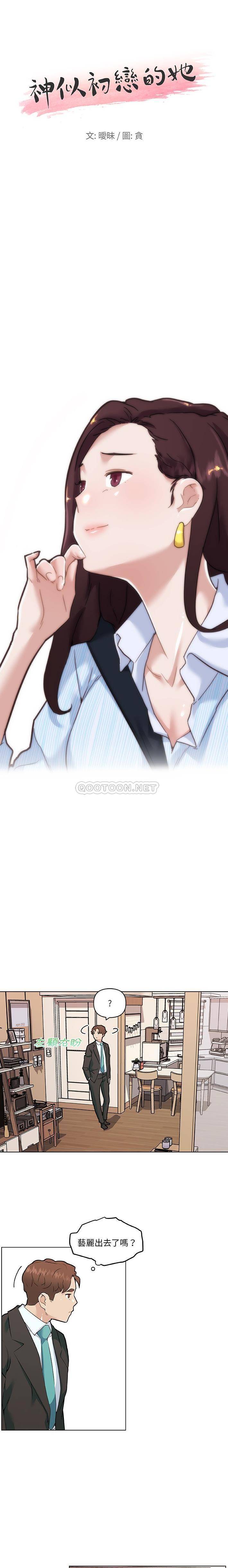 [韩国漫画] 恋你如初恋 剧情,巨乳大奶#[16P]-1