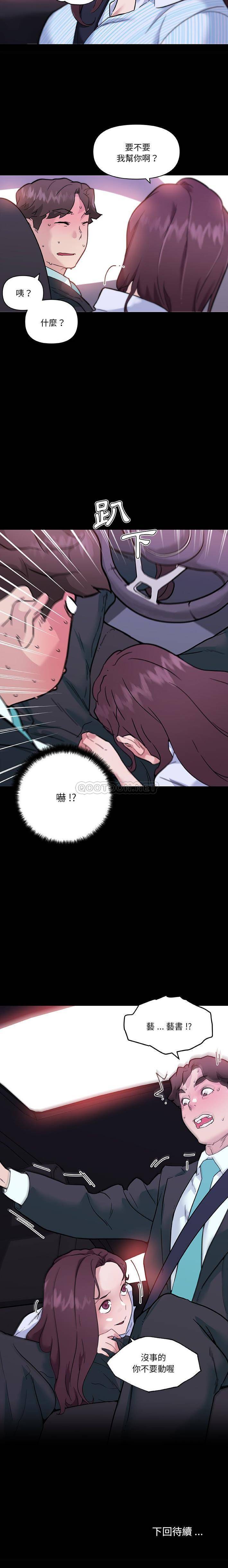 [韩国漫画] 恋你如初恋 剧情,巨乳大奶#[16P]-16