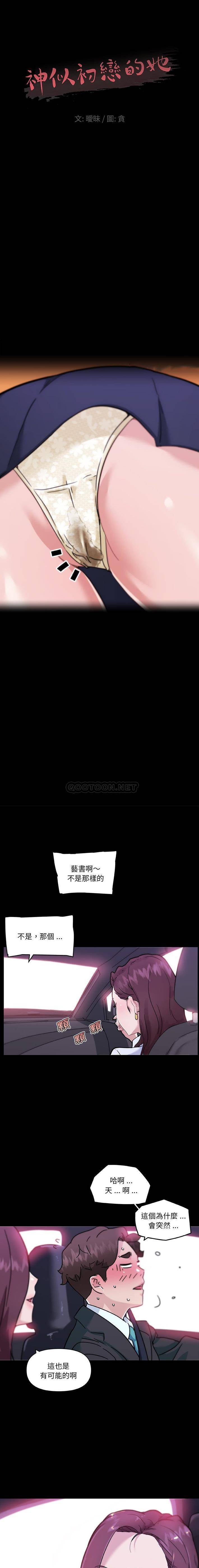 [韩国漫画] 恋你如初恋 剧情,巨乳大奶#[16P]-1