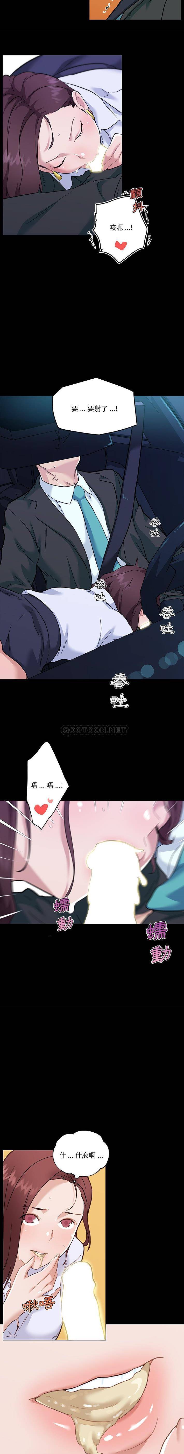 [韩国漫画] 恋你如初恋 剧情,巨乳大奶#[16P]-10