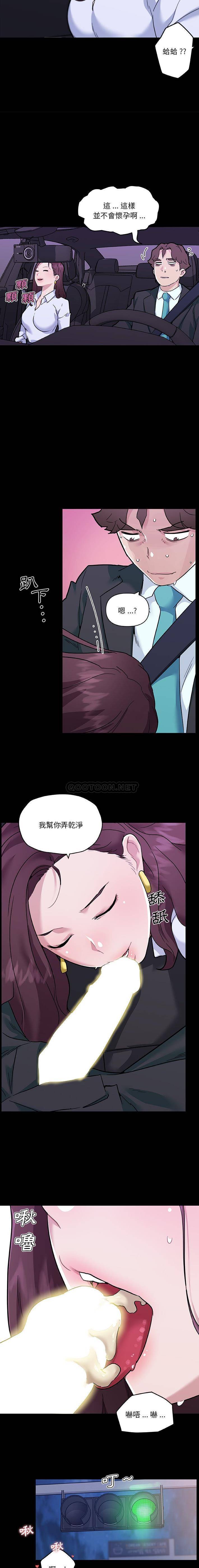 [韩国漫画] 恋你如初恋 剧情,巨乳大奶#[16P]-12