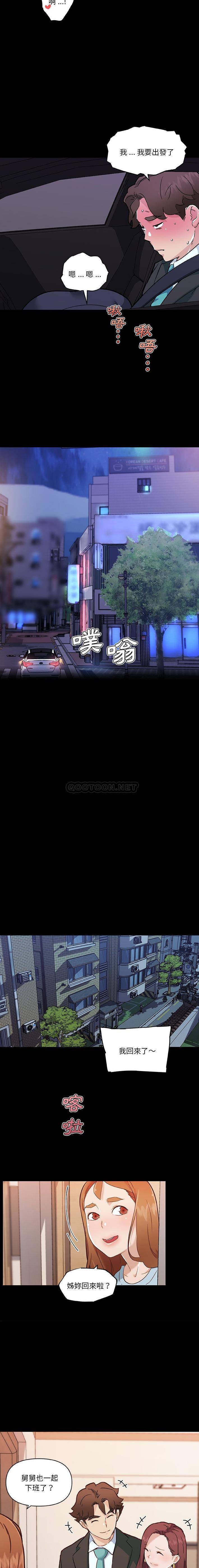 [韩国漫画] 恋你如初恋 剧情,巨乳大奶#[16P]-13