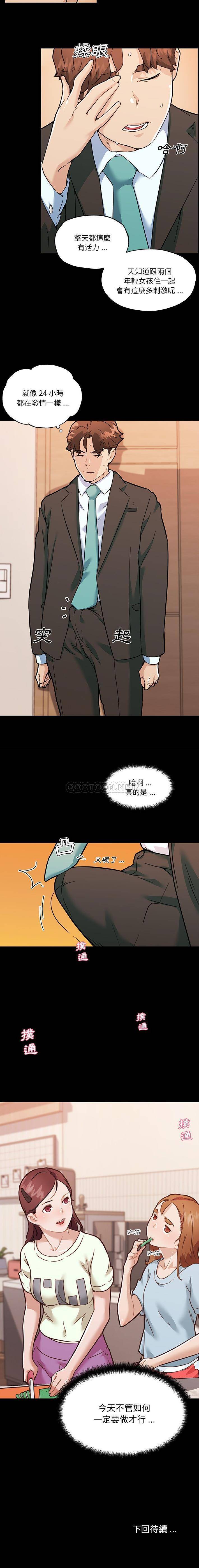 [韩国漫画] 恋你如初恋 剧情,巨乳大奶#[16P]-16
