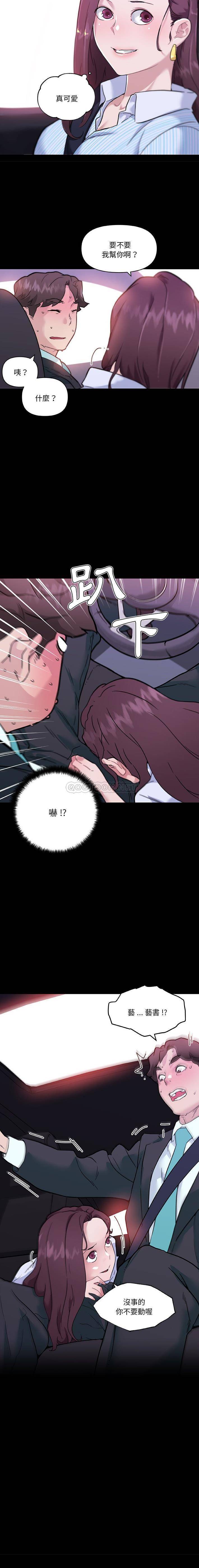 [韩国漫画] 恋你如初恋 剧情,巨乳大奶#[16P]-2