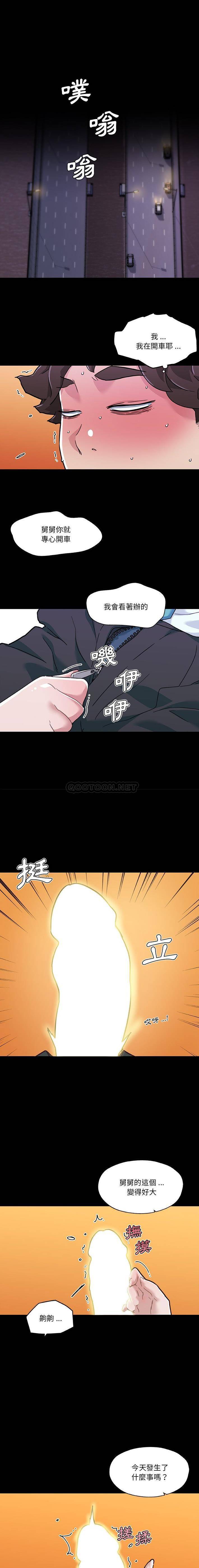 [韩国漫画] 恋你如初恋 剧情,巨乳大奶#[16P]-3