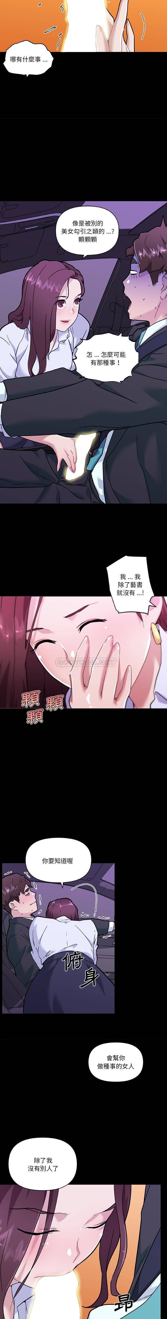 [韩国漫画] 恋你如初恋 剧情,巨乳大奶#[16P]-4