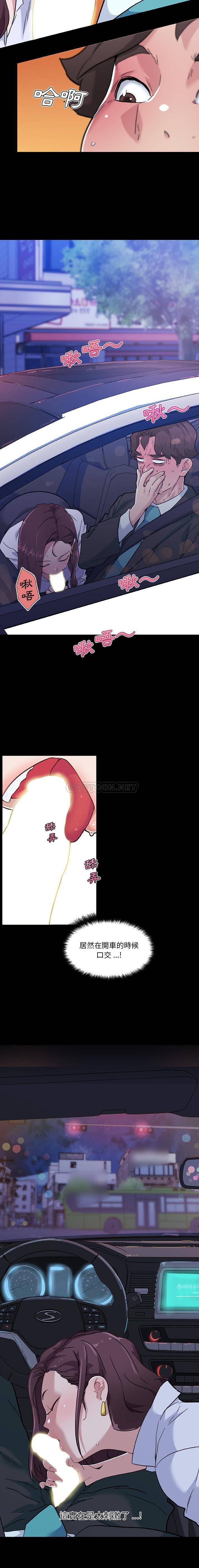 [韩国漫画] 恋你如初恋 剧情,巨乳大奶#[16P]-5