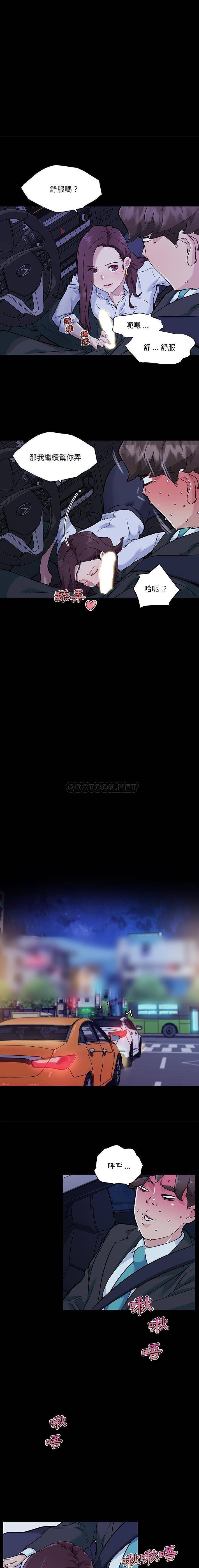 [韩国漫画] 恋你如初恋 剧情,巨乳大奶#[16P]-6