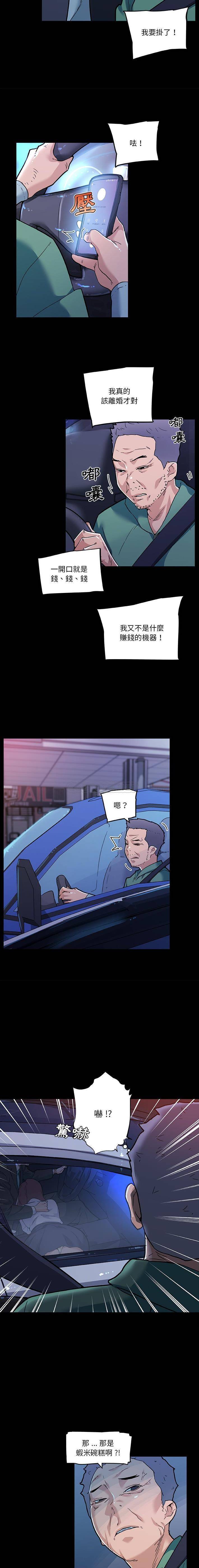 [韩国漫画] 恋你如初恋 剧情,巨乳大奶#[16P]-8