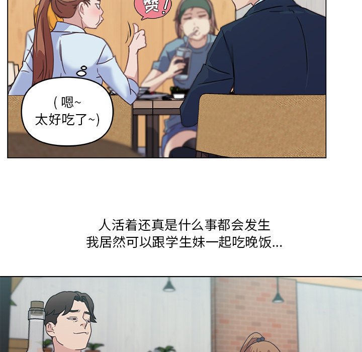 [韩国漫画] 恋你如初恋 剧情,巨乳大奶#[86P]-12