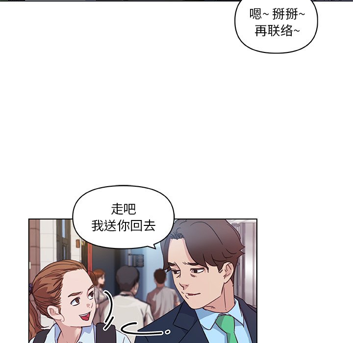 [韩国漫画] 恋你如初恋 剧情,巨乳大奶#[86P]-19