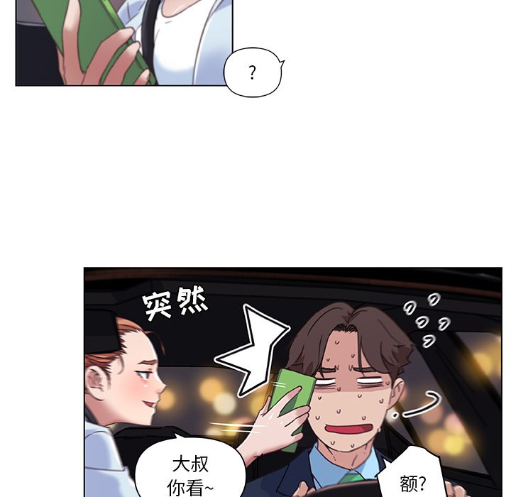 [韩国漫画] 恋你如初恋 剧情,巨乳大奶#[86P]-26