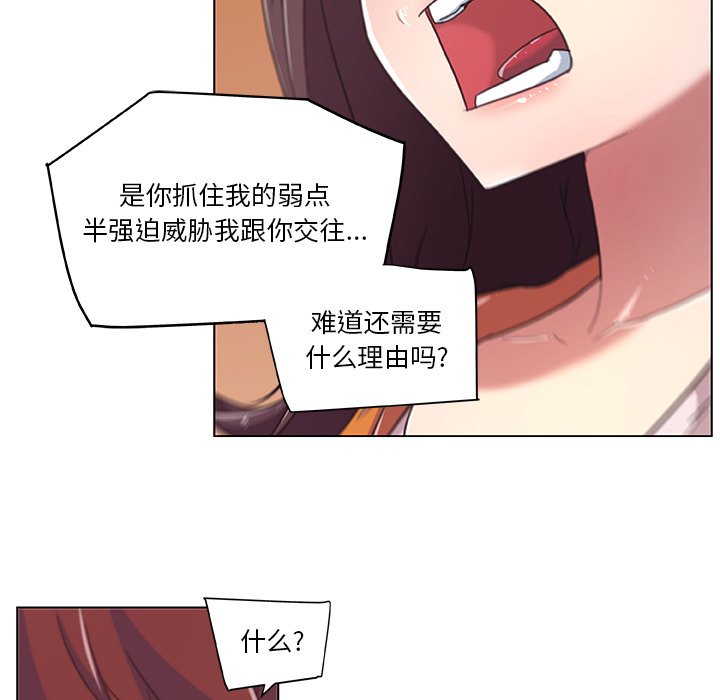 [韩国漫画] 恋你如初恋 剧情,巨乳大奶#[86P]-39
