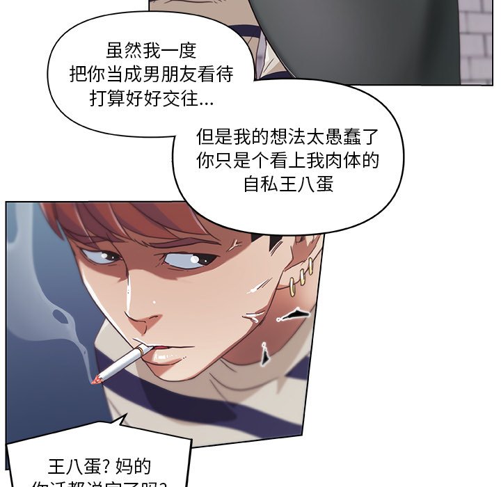 [韩国漫画] 恋你如初恋 剧情,巨乳大奶#[86P]-41