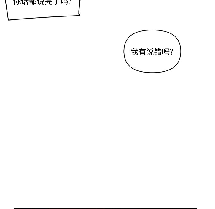 [韩国漫画] 恋你如初恋 剧情,巨乳大奶#[86P]-42