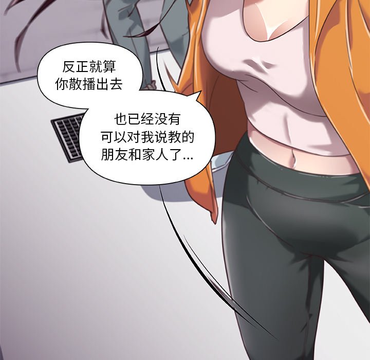 [韩国漫画] 恋你如初恋 剧情,巨乳大奶#[86P]-50