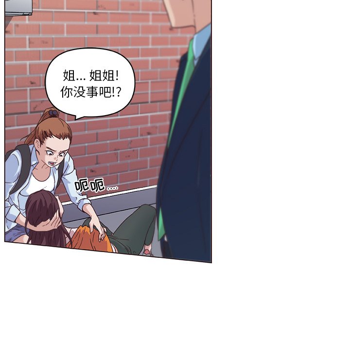 [韩国漫画] 恋你如初恋 剧情,巨乳大奶#[86P]-74