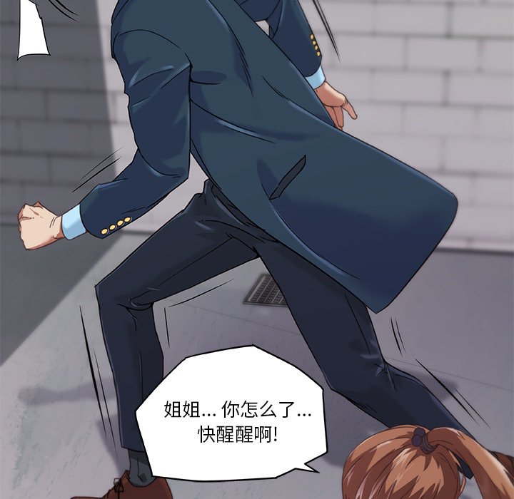 [韩国漫画] 恋你如初恋 剧情,巨乳大奶#[86P]-83