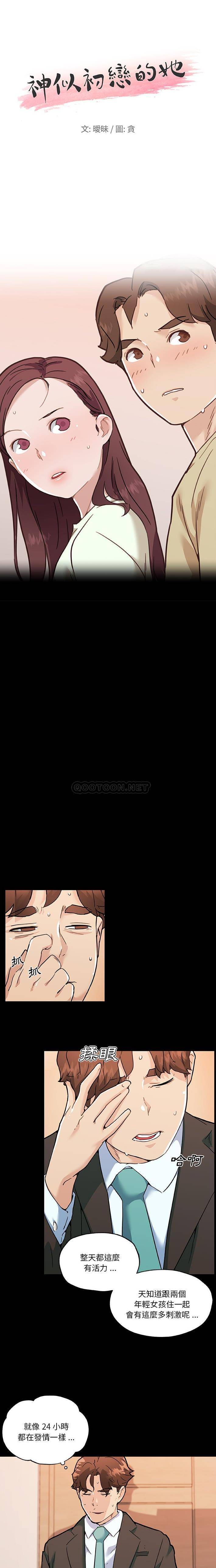 [韩国漫画] 恋你如初恋 剧情,巨乳大奶#[16P]-1