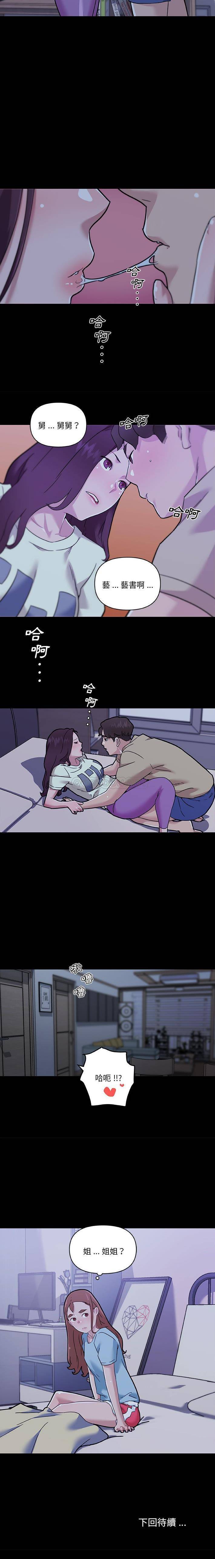 [韩国漫画] 恋你如初恋 剧情,巨乳大奶#[16P]-16