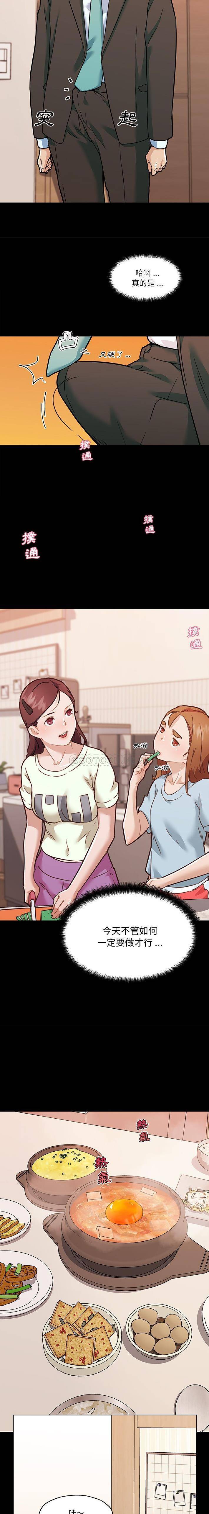 [韩国漫画] 恋你如初恋 剧情,巨乳大奶#[16P]-2