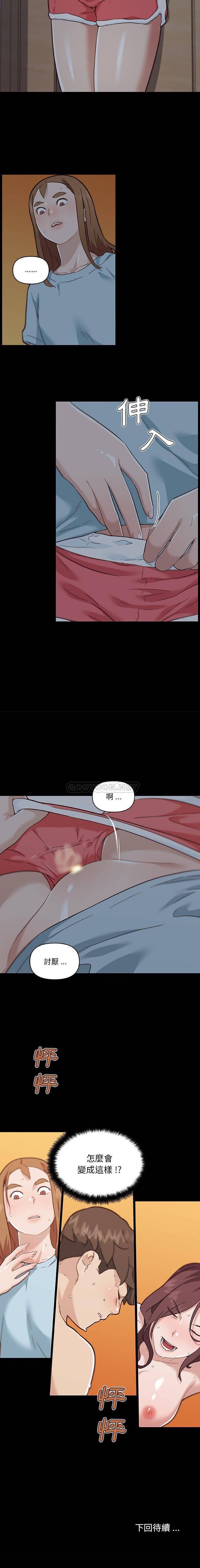 [韩国漫画] 恋你如初恋 剧情,巨乳大奶#[16P]-16