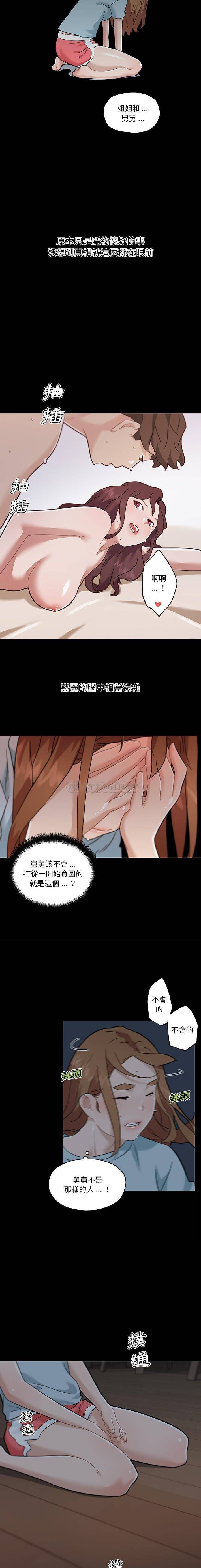 [韩国漫画] 恋你如初恋 剧情,巨乳大奶#[16P]-8