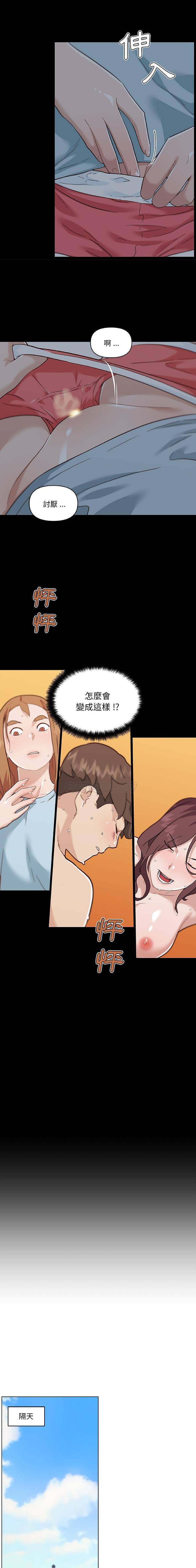 [韩国漫画] 恋你如初恋 剧情,巨乳大奶#[16P]-2