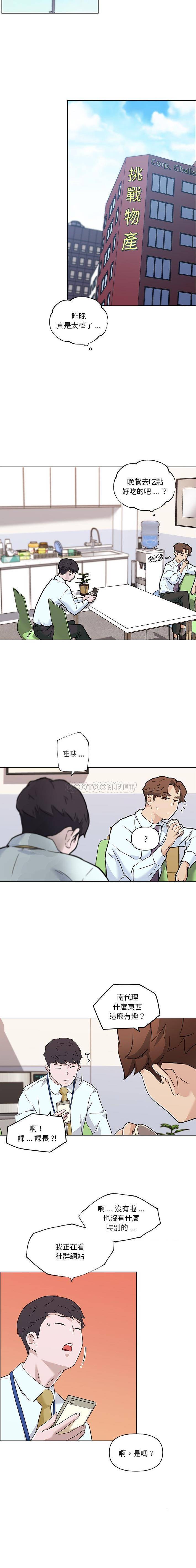 [韩国漫画] 恋你如初恋 剧情,巨乳大奶#[16P]-3