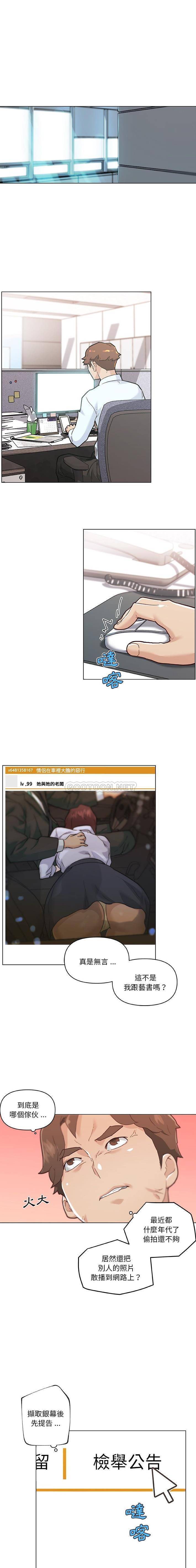 [韩国漫画] 恋你如初恋 剧情,巨乳大奶#[16P]-5