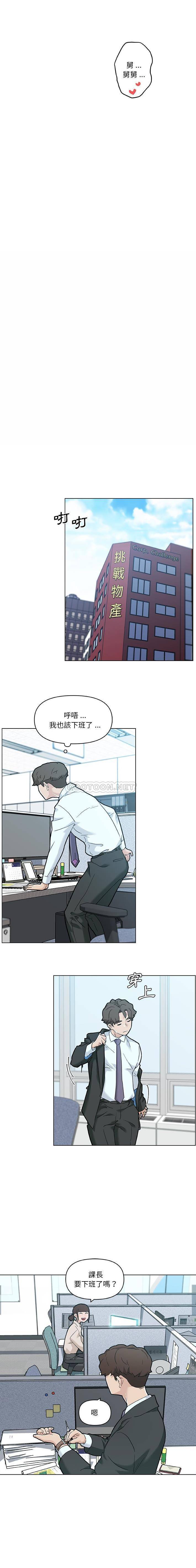 [韩国漫画] 恋你如初恋 剧情,巨乳大奶#[16P]-12