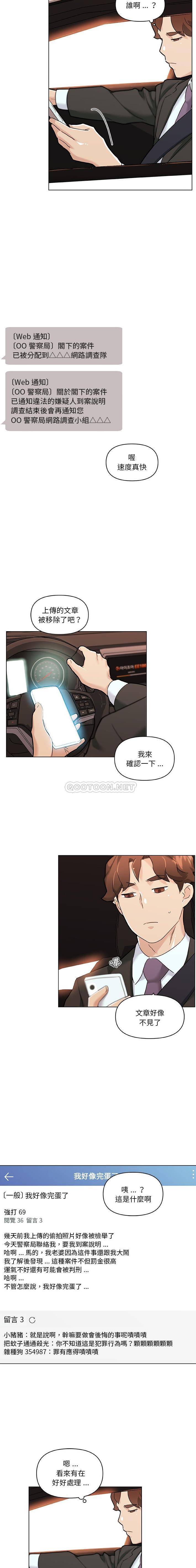 [韩国漫画] 恋你如初恋 剧情,巨乳大奶#[16P]-14