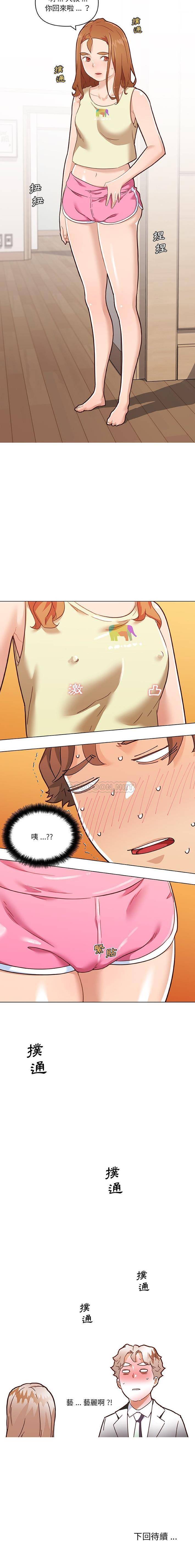 [韩国漫画] 恋你如初恋 剧情,巨乳大奶#[16P]-16