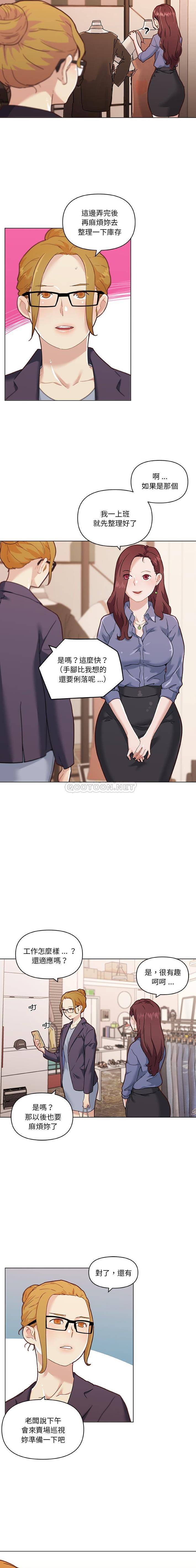 [韩国漫画] 恋你如初恋 剧情,巨乳大奶#[16P]-5