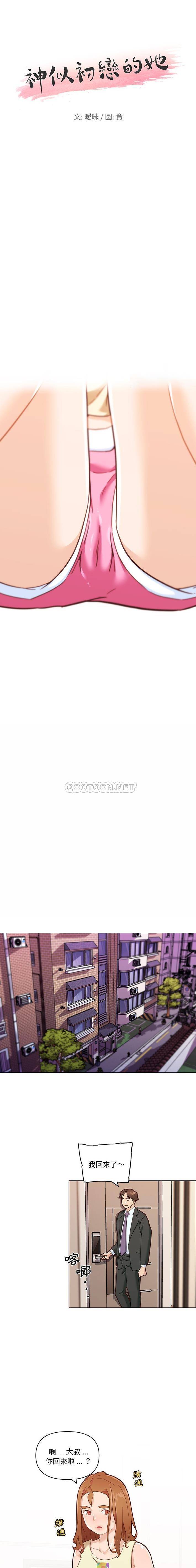 [韩国漫画] 恋你如初恋 剧情,巨乳大奶#[16P]-1