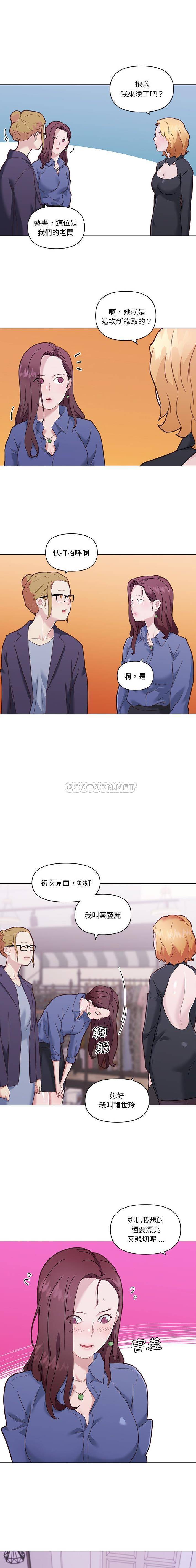 [韩国漫画] 恋你如初恋 剧情,巨乳大奶#[16P]-4