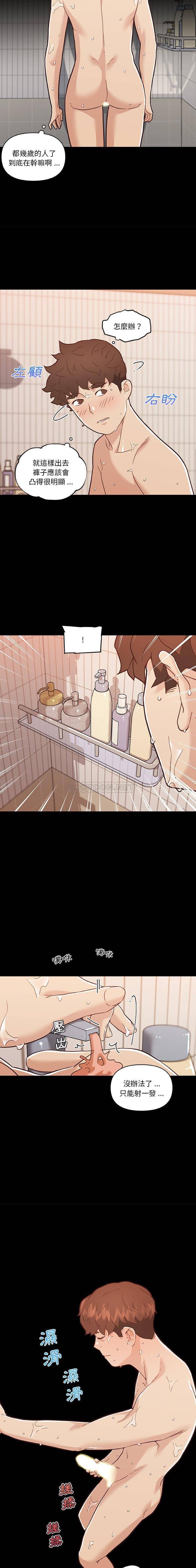 [韩国漫画] 恋你如初恋 剧情,巨乳大奶#[16P]-9