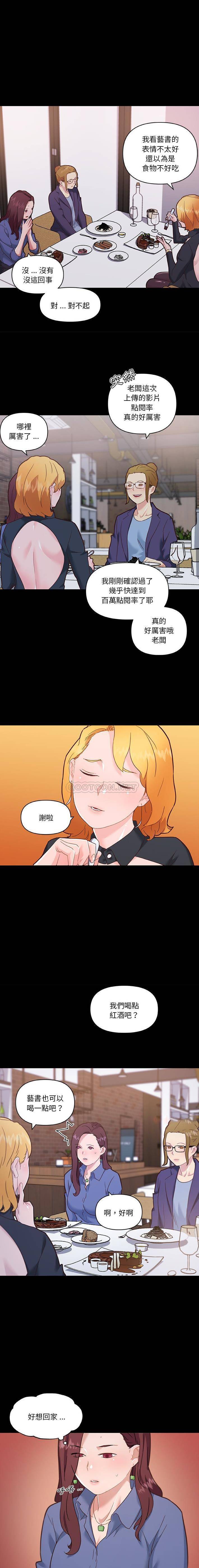 [韩国漫画] 恋你如初恋 剧情,巨乳大奶#[16P]-11