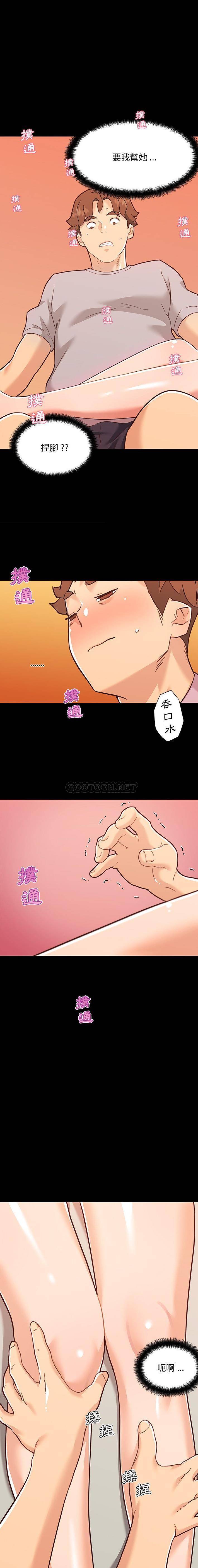 [韩国漫画] 恋你如初恋 剧情,巨乳大奶#[16P]-14
