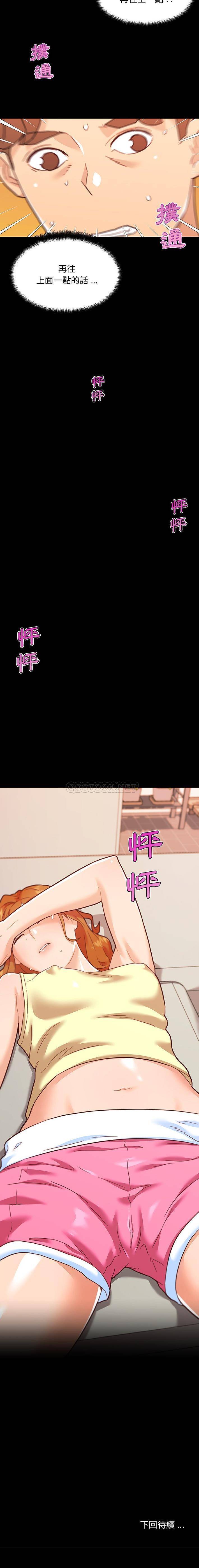 [韩国漫画] 恋你如初恋 剧情,巨乳大奶#[16P]-16