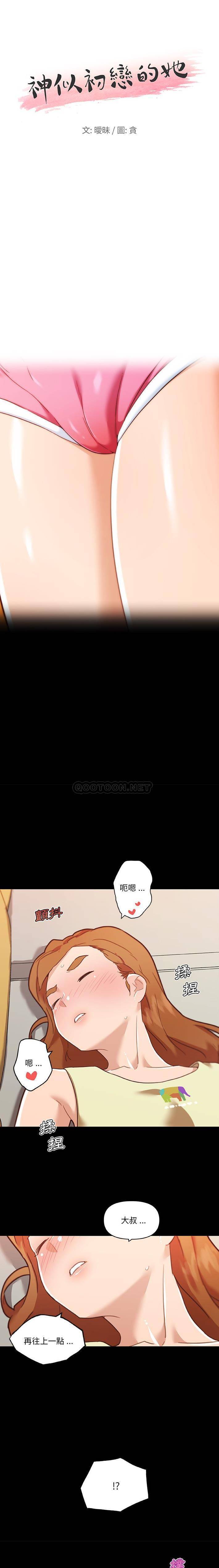 [韩国漫画] 恋你如初恋 剧情,巨乳大奶#[16P]-1