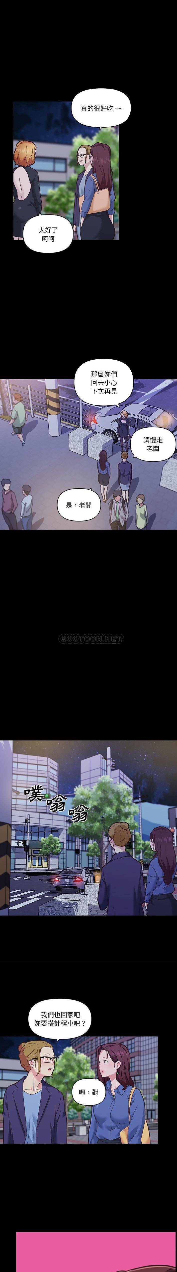 [韩国漫画] 恋你如初恋 剧情,巨乳大奶#[16P]-13