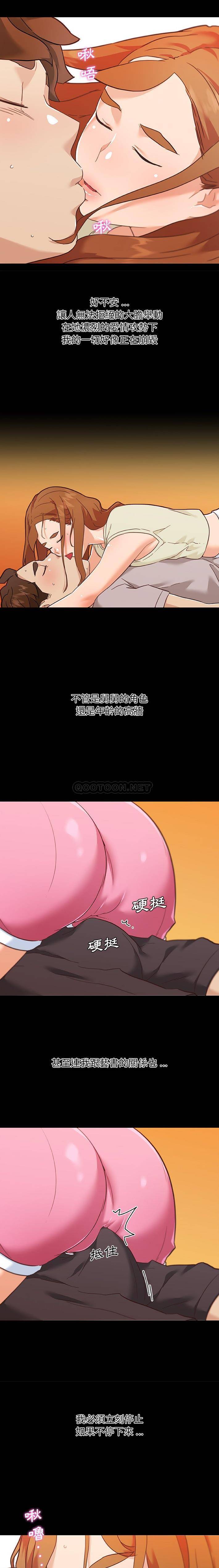 [韩国漫画] 恋你如初恋 剧情,巨乳大奶#[16P]-15