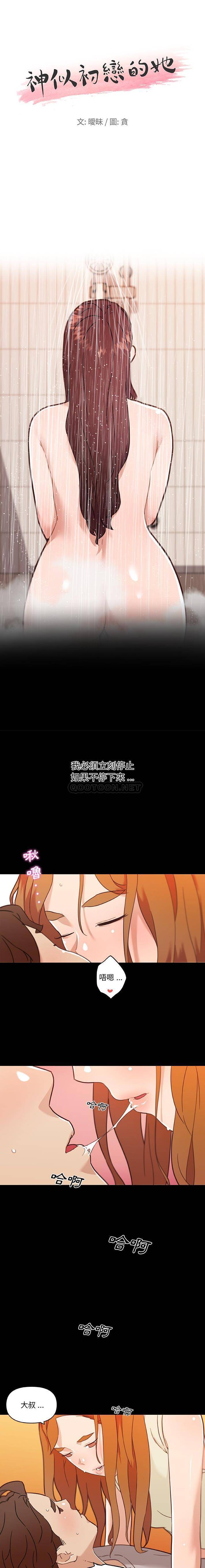 [韩国漫画] 恋你如初恋 剧情,巨乳大奶#[15P]-1