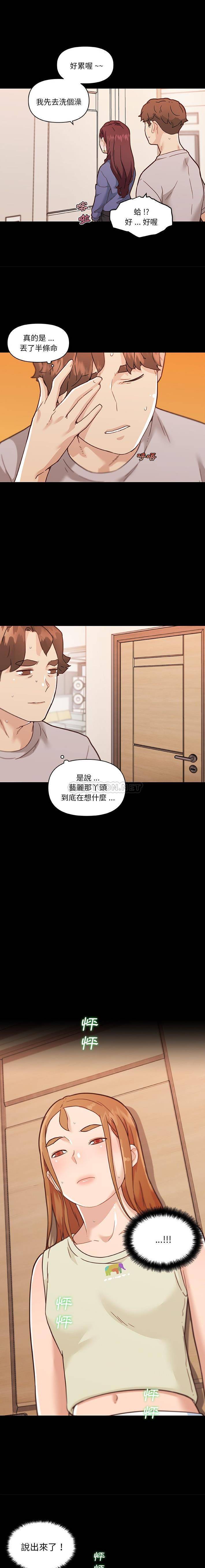 [韩国漫画] 恋你如初恋 剧情,巨乳大奶#[15P]-12