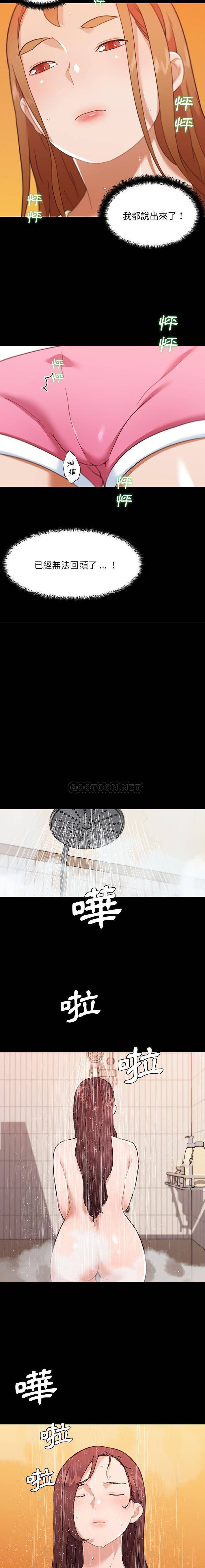 [韩国漫画] 恋你如初恋 剧情,巨乳大奶#[15P]-13