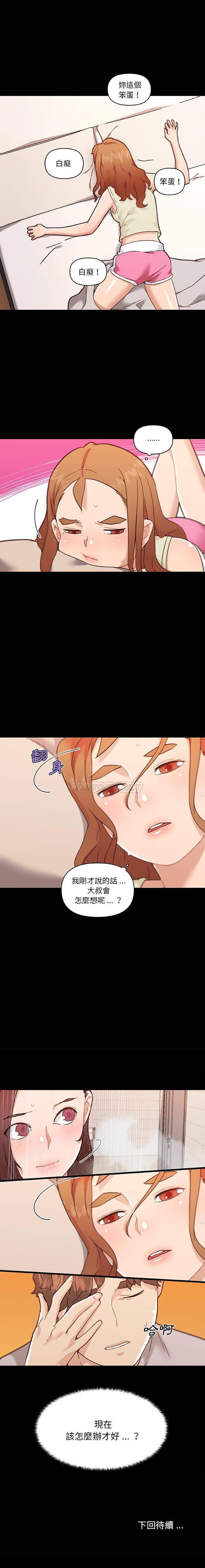 [韩国漫画] 恋你如初恋 剧情,巨乳大奶#[15P]-15