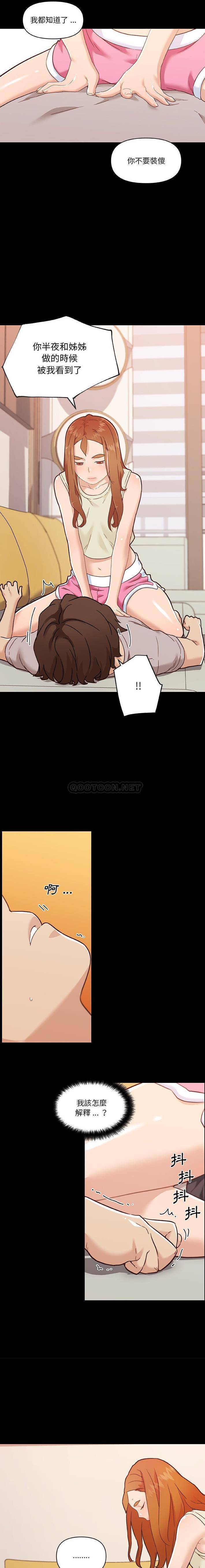 [韩国漫画] 恋你如初恋 剧情,巨乳大奶#[15P]-7