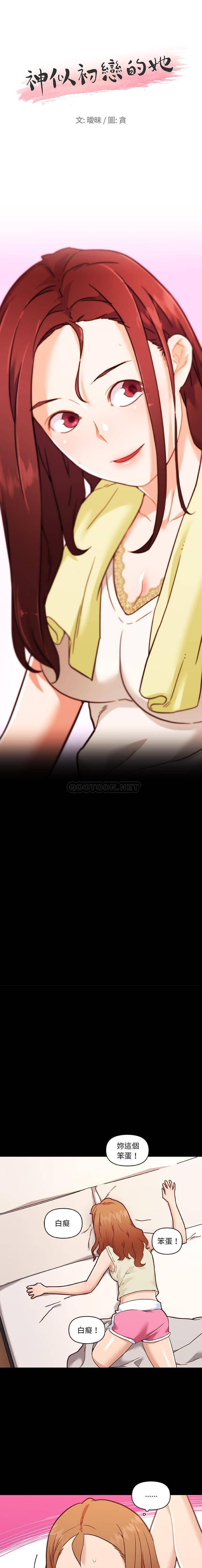 [韩国漫画] 恋你如初恋 剧情,巨乳大奶#[16P]-1