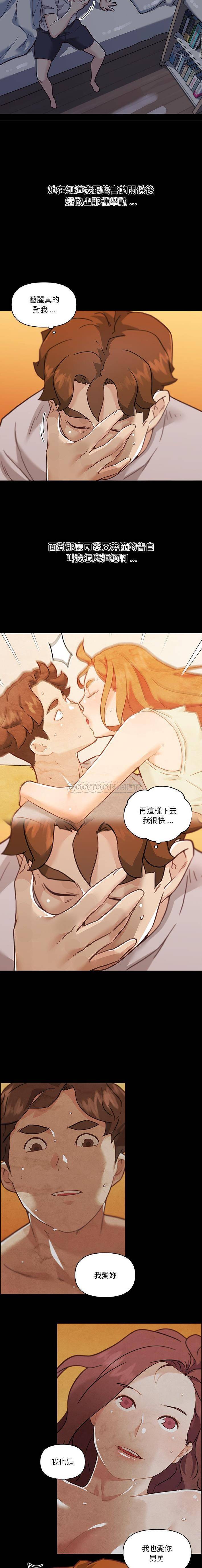 [韩国漫画] 恋你如初恋 剧情,巨乳大奶#[16P]-13